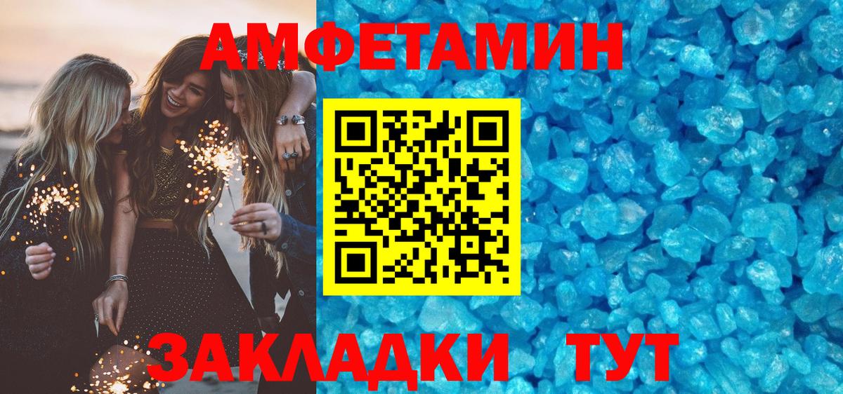 Амфетамин Premium Канаш