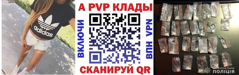 МЕГА ТОР купить наркотики сайты Канаш Альфа ПВП VHQ