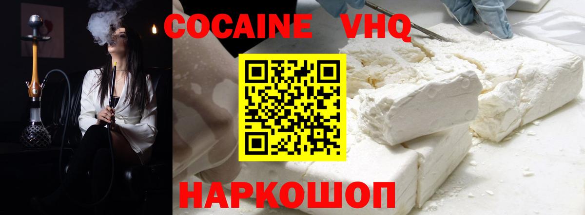 КОКАИН 99% Канаш