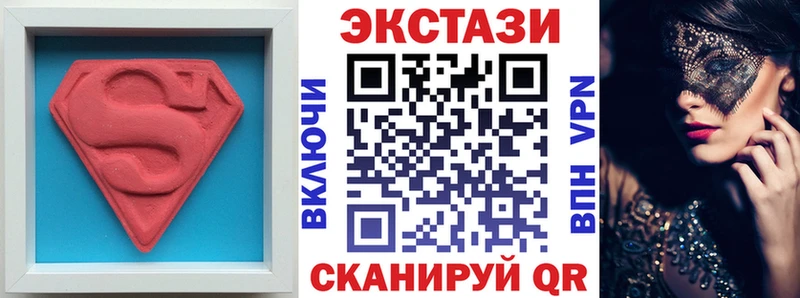 Экстази 250 мг  mega ссылка  Канаш  купить наркотики сайты 