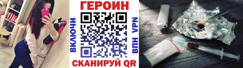 как найти закладки  Канаш  Героин гречка 