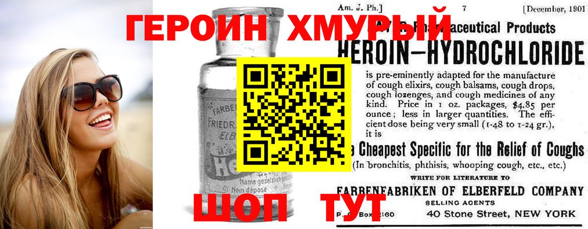 Героин афганец  Вход с VPN  ГЕРОИН  Канаш 