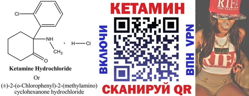 где можно купить   Канаш  Кетамин VHQ 