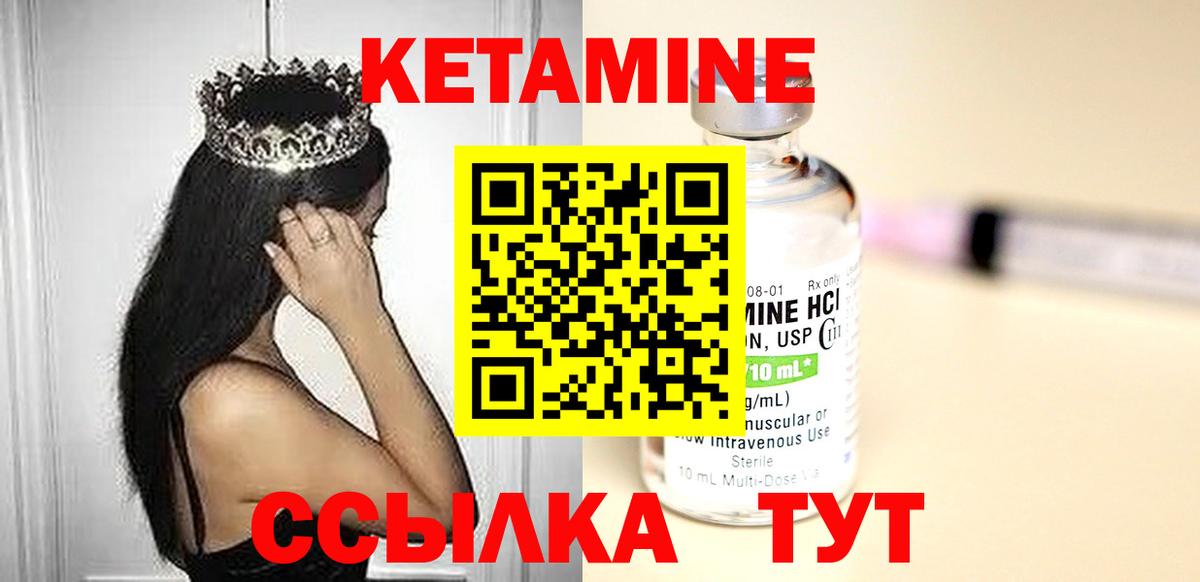 Канаш  Кетамин VHQ  Вход с VPN  Кетамин ketamine 