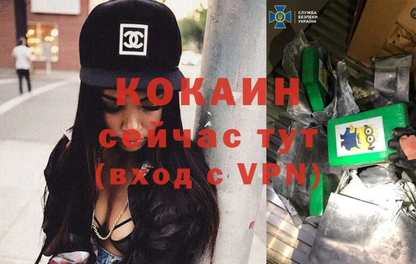 кокаин VHQ Алексеевка