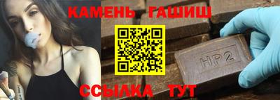 гашик Гусь-Хрустальный