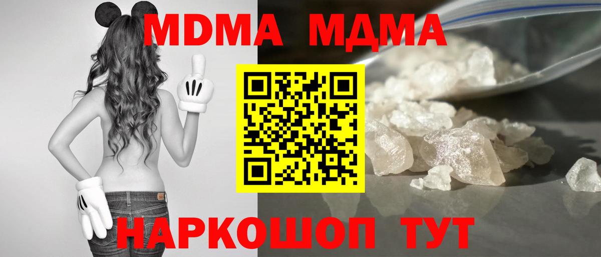 Канаш  MDMA crystal  Вход с VPN 