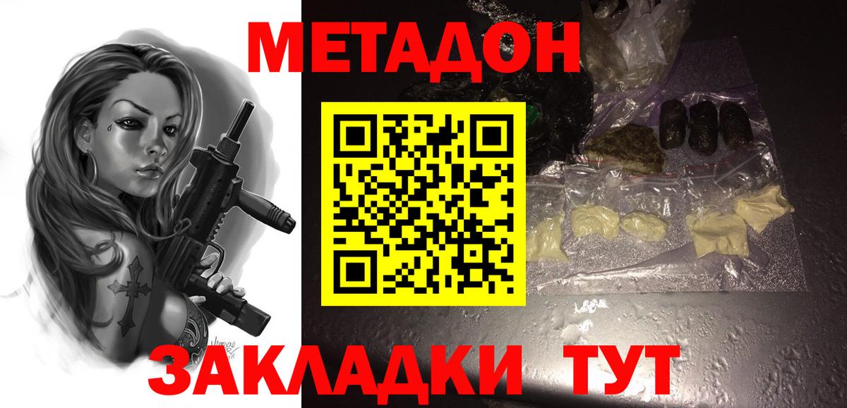 Метадон белоснежный  Метадон мёд  Канаш  Вход с VPN 