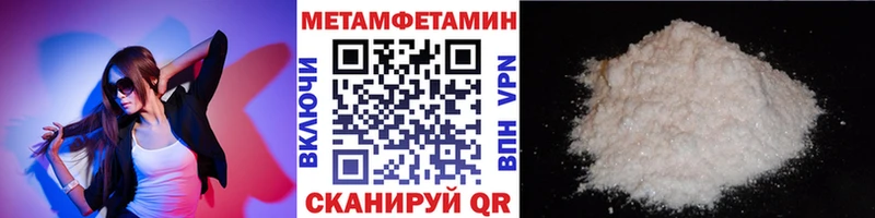 купить   Канаш  МЕТАМФЕТАМИН мет 