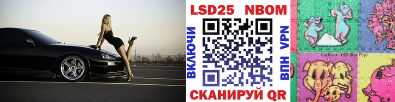 что такое   Канаш  Марки 25I-NBOMe 1500мкг 