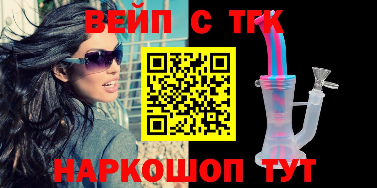 Канаш  Дистиллят ТГК THC oil  Вход с VPN 