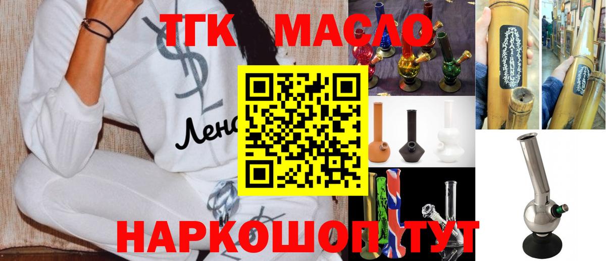 Дистиллят ТГК вейп Канаш
